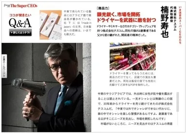 ブランディングパワーある紹介ページ