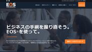 EOS JAPANのホームページ