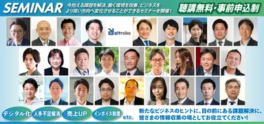 九州オフィス業務支援EXPO_セミナー