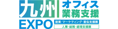 九州オフィス業務支援EXPO_ロゴ