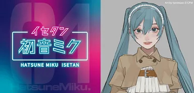 初音ミク×イセタン ～Happy 16th Celebration in ISETAN !!～