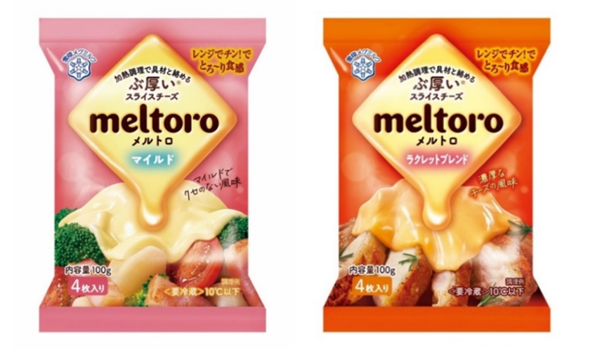 これまでになかった新コンセプトのスライスチーズ
『meltoro（メルトロ） マイルド』
『meltoro（メルトロ） ラクレットブレンド』
  2023年3月1日（水）より全国にて新発売