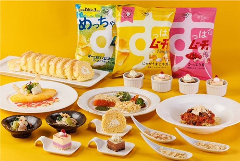 湖池屋(こいけや)「すっぱムーチョ」を使った
コラボメニューを販売します
第一ホテル東京 レストラン4店舗にて
2023年4月1日（土）より