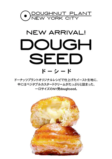 新商品発売開始のお知らせ