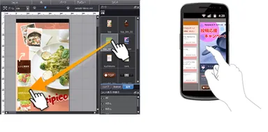 操作イメージ1・2