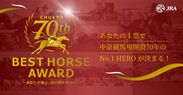 CHUKYO 70th Anniv. BEST HORSE AWARD