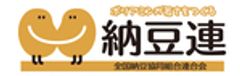 全国納豆協同組合連合会のロゴ