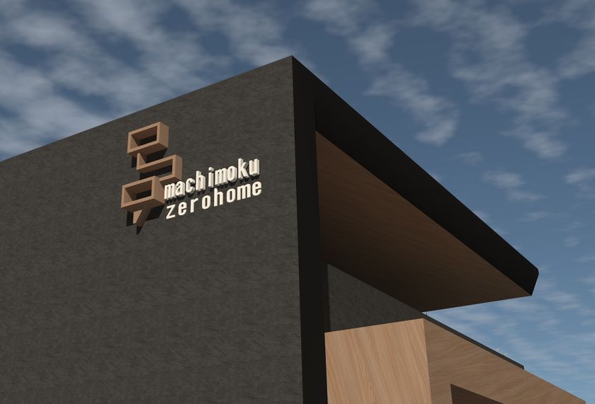 ゼロホームの「まちもくプロジェクト」がスタート！
ゼロホーム京都南インター展示場に純木造6階建て「まちもくビル」を建築