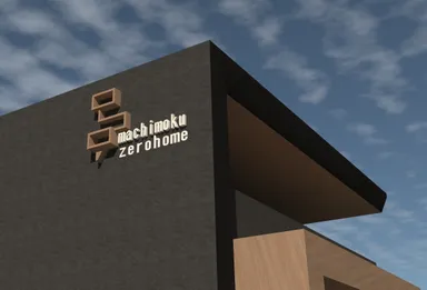 まちもくビル（イメージ1）