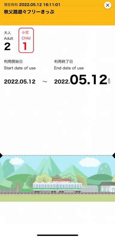 デジタル版使用時スマホ画面　イメージ