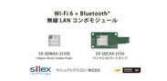SDIOタイプ無線LANコンボモジュール「SX-SDMAX」