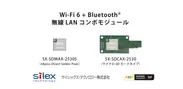 SDIOタイプ無線LANコンボモジュール「SX-SDMAX」