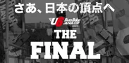 U6 RunBike JAPAN CUP 2022　FINAL