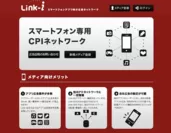 「Link-i」オフィシャルページ　TOPページ
