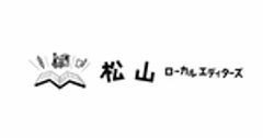松山ローカルエディターズのロゴ