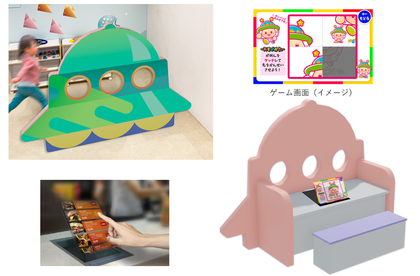 世界初! キッズテーマパークでの空中タッチパネル付き遊具の常設展開を開始