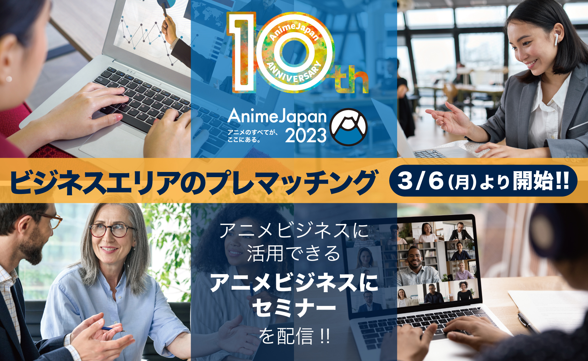 AnimeJapan 2023: Veja as principais novidades do evento