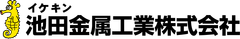 池田金属工業株式会社