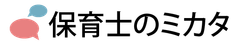 パーソナルエージェント株式会社保育士のミカタ