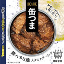 K&K缶つま 豚ハラミ焼 スタミナガーリック　550円(税別)