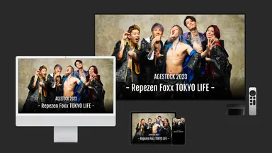 AGESTOCK2023 -Repezen Foxx TOKYO LIFE- in 国立代々木競技場 AGESTOCK2023 -Repezen Foxx TOKYO LIFE- in 国立代々木競技場