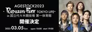 AGESTOCK2023 -Repezen Foxx TOKYO LIFE