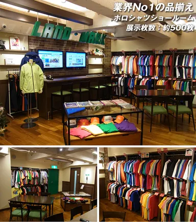 第1ショールーム