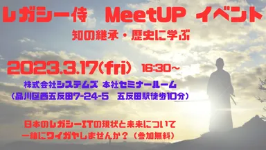 3月17日(金)開催