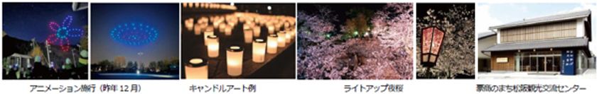 阪急交通社×松阪市 3月30日・31日限定
松坂城跡桜ドローンショー 初開催
地元の方向け 本丸跡から見る観覧席
3月6日（月）販売開始