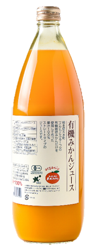 有機野菜の　「ビオ・マルシェの宅配」、有機JAS認証取得『有機みかんジュース』がリニューアル！