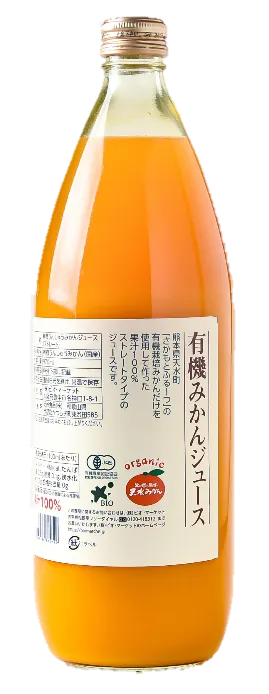 有機みかんジュース