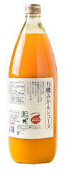 有機みかんジュース