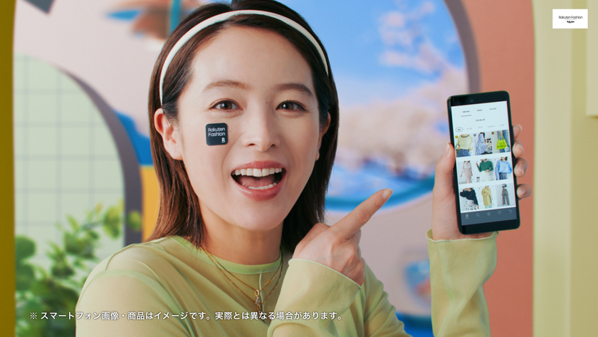 清野菜名、大人な雰囲気の最新春コーデで登場！
Rakuten Fashion新TVCM放映開始。
人気ブランドのアイテムを身にまとう
