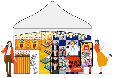 出展ブースイメージ