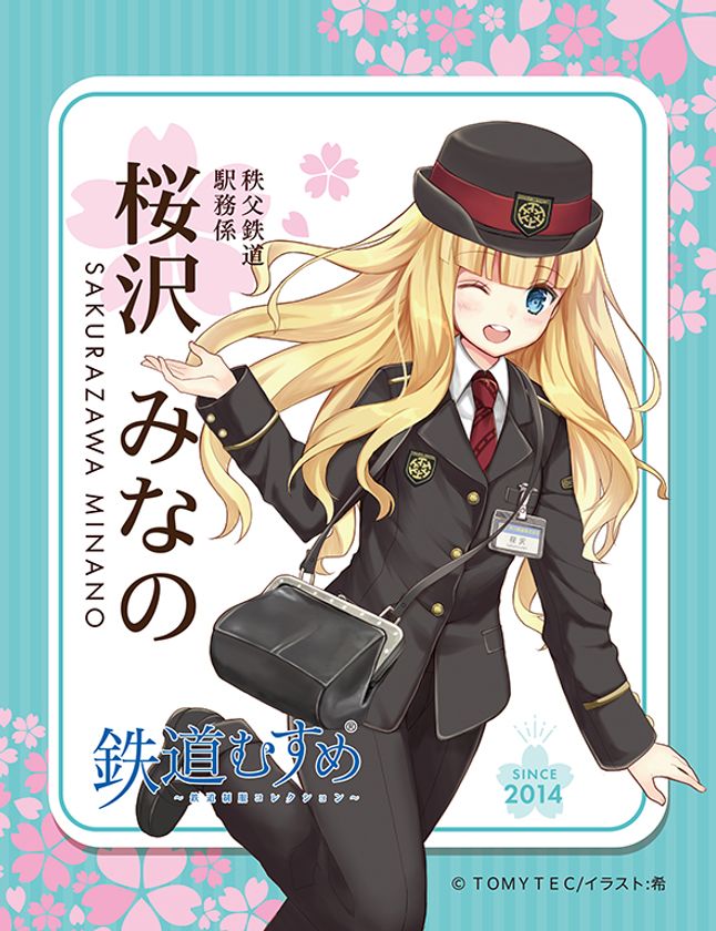 鉄道むすめ「桜沢みなの」9回目のバースデー記念 3/21に新グッズ先行