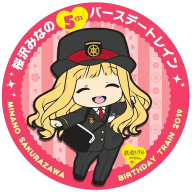 掲出済ヘッドマーク(電車)　イメージ