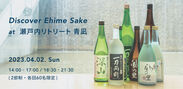 Discover Ehime Sake