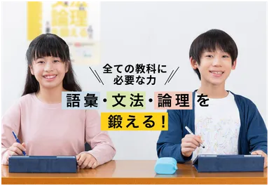 新国語講座イメージ