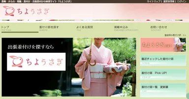 サイトトップイメージ