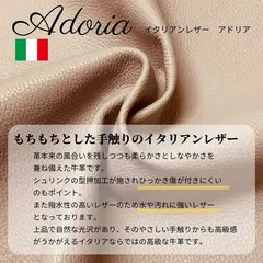 イタリアンレザー