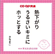 ママの育児賞(10作品)