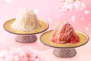 鎌倉の桜をモチーフにした春限定 新作生搾りモンブラン「大島桜」(左）「紅山桜」(右）