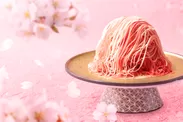 鎌倉小町 生搾りモンブラン「紅山桜」(1,980円税込)