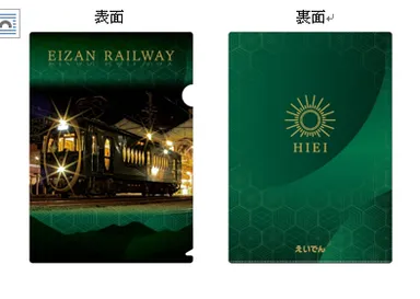 【キラ鉄ファイル】