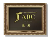 J-ARC曳舟