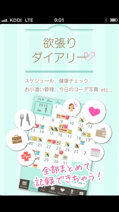 スプラッシュ画面