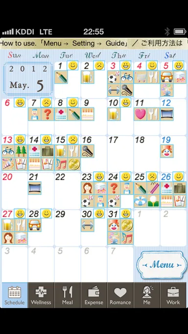 スケジュール画面