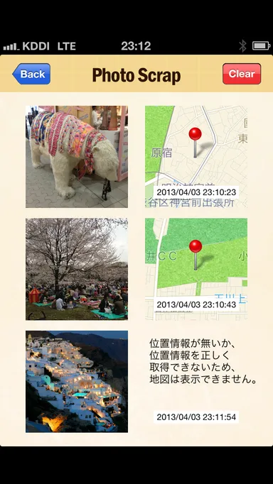 スクラップ画面