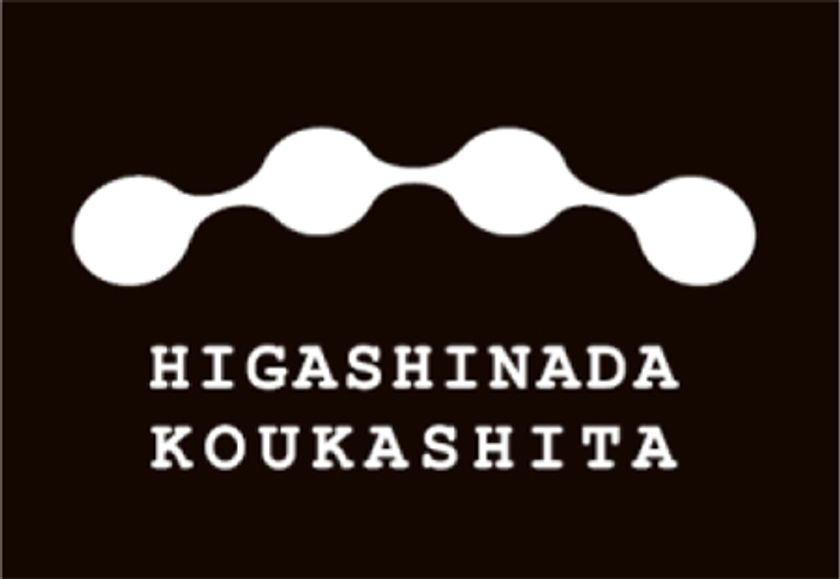 新たな高架下空間 東灘高架下 深江駅1階に新店舗が3月18日オープン
～東灘高架下（阪神本線魚崎駅・芦屋駅間）の活用を進めてまいります～