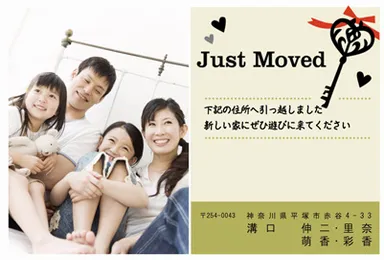 引越報告はがき